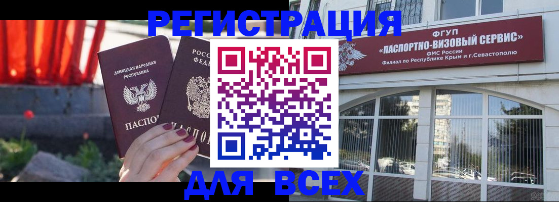 прописка паспорт в Чкаловске