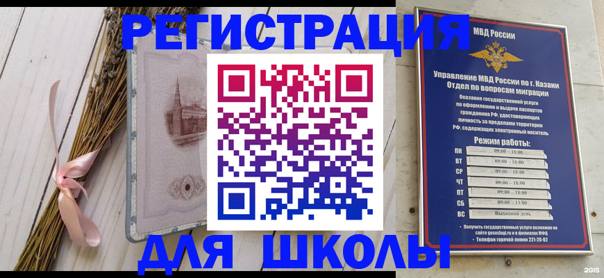 временная регистрация адрес в Чкаловске