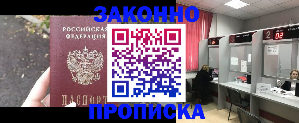 прописка для школы в Чкаловске