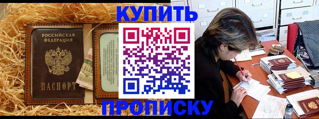 временная регистрация 2025 в Чкаловске